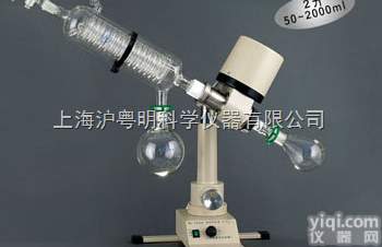 RE-5286A旋转<em>蒸发器</em>  上<em>海亚</em>荣连体<em>立式</em><em>蒸发器</em>