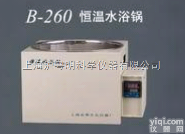B-260恒温<em>水浴锅</em>  上海亚荣<em>不锈钢</em><em>内胆</em><em>水浴锅</em>