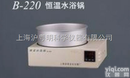 B-<em>220</em><em>恒温水浴</em>锅  上海亚荣温度自控<em>水浴锅</em>
