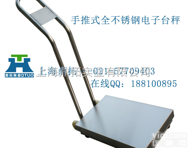 TCS-  <em>上海</em>鼎拓<em>电子秤</em>=实用实惠=<em>不锈钢</em>100kg电子称;台称