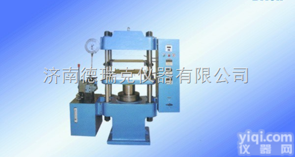 QLB-25T型  平板<em>硫化机</em>，橡胶制品<em>硫化机</em><em>东莞</em>