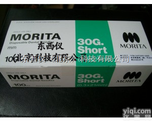 wi91825  牙科齿科材料日本森田口腔配件<em>针头</em>/口腔注射<em>针头</em>/<em>一次性</em>必兰<em>针头</em> （0....