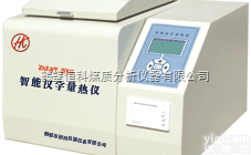 ZNLRY-2005  <em>智能</em><em>汉字</em><em>量热仪</em>