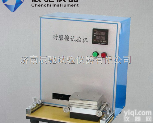 MCJ-1  磨擦<em>试验机</em>，磨擦<em>牢度</em>测试仪,油墨耐磨擦<em>试验机</em>