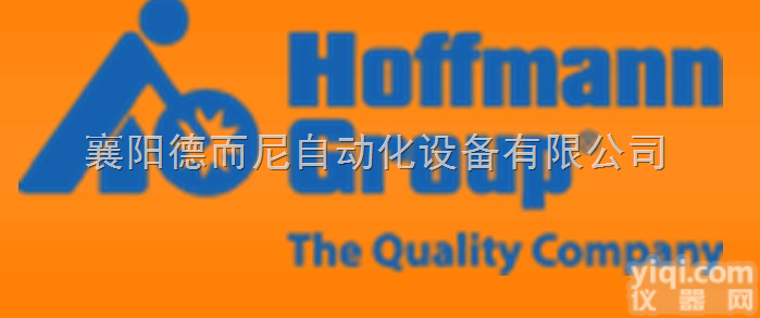 <em>霍夫曼</em>HoffmannGroup  德国<em>霍夫曼</em>