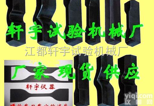 XY-<em>6064</em>  CPJ型<em>冲片</em>机哑铃<em>裁刀</em>