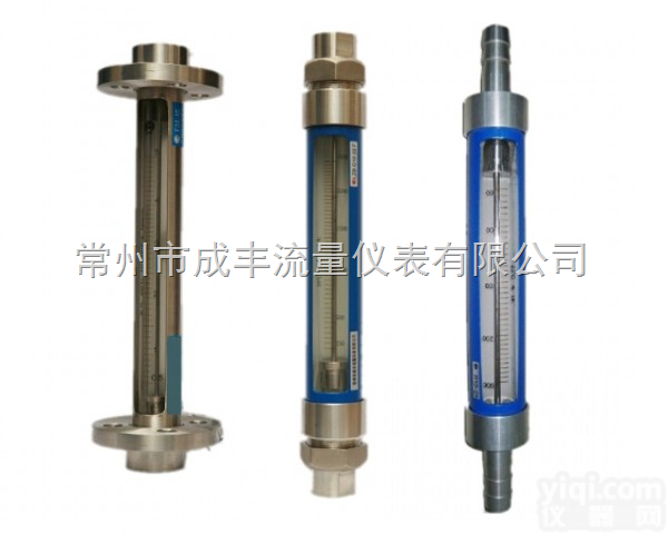 G/R/F系列  玻璃转子<em>流量计</em>质量<em>优价</em>格好，厂家就选【常州成丰】值得信赖R/G/F系列