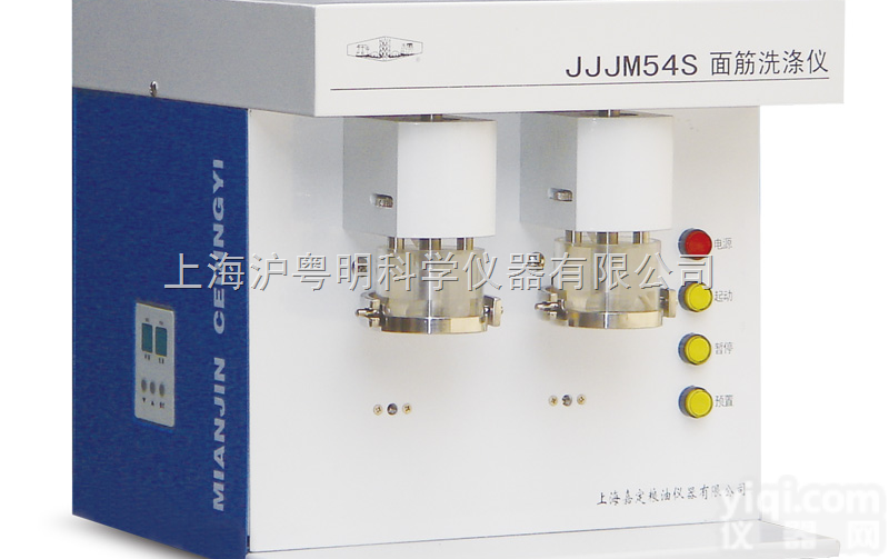 <em>面筋</em><em>洗涤</em>仪（双头）JJJM54S  上海<em>嘉定</em><em>面筋</em>测定系统