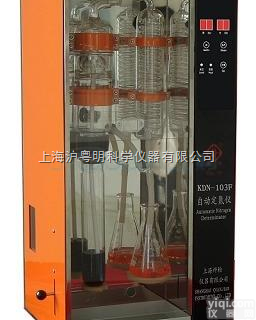 KDN-103F自动<em>定氮仪</em> /上海纤检<em>蛋白质</em>检测仪