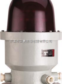 <em>BSZD</em>  <em>BSZD</em><em>防爆</em>航空闪光<em>障碍灯</em>厂家应急灯价格投光灯华荣新黎明