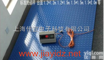 <em>丹东</em><em>电子秤</em>