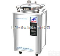LDZX-50FBS  上海申安YL<em>器械</em>/翻盖型<em>不锈钢</em>立式压力蒸汽灭菌器