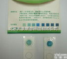 <em>消毒液</em>有效氯<em>检验</em><em>试纸</em>