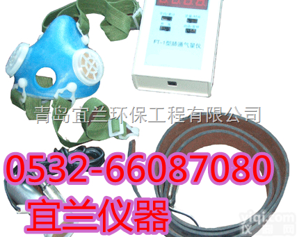 FT-01  肺通<em>气量</em>仪使用说明 肺通<em>气量</em>仪生产厂家 青岛肺通仪