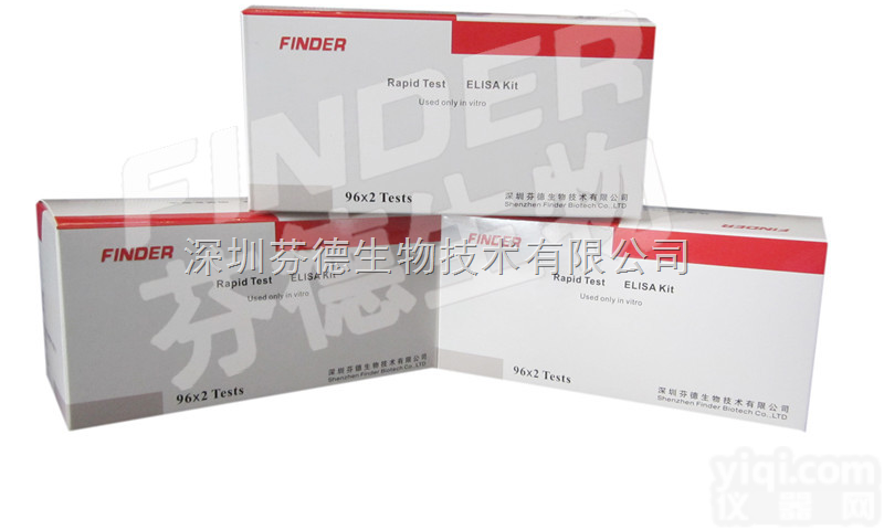 深圳芬德  elisa检测<em>试剂盒</em>：动物<em>疫病</em>诊断检测<em>试剂盒</em>