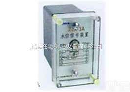 ZJX-3A<em>水位</em><em>信号</em>装置,ZJX-3<em>水位</em><em>信号</em>装置