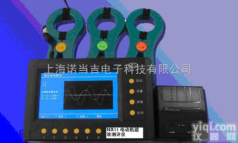 NX11电动机<em>能效</em><em>测评</em>仪