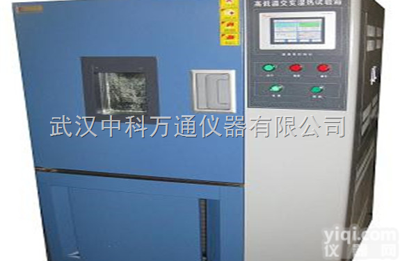 GDW-010  南京大型高低温交变试验箱