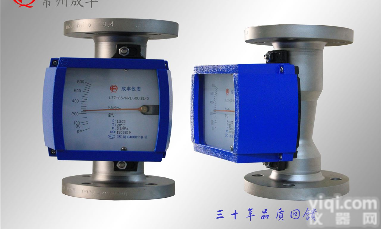 LZD-100  克罗尼结构的金属浮子<em>流量计</em>流量稳定，<em>精度高</em>，价格低，【常州成丰】品...