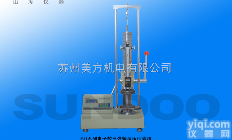 SD <em>1000</em>-<em>5000</em>  SD <em>1000</em>-<em>5000</em>温州山度弹簧试验机 苏州特价