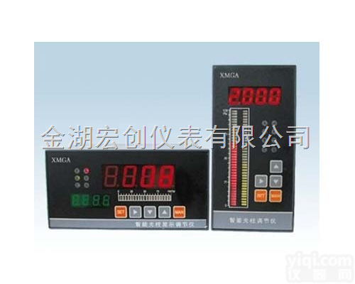 XMGA-9000  XMGA-9000智能<em>光柱</em><em>显示</em><em>调节仪</em>，宏创智能<em>光柱</em><em>显示</em><em>调节仪</em>