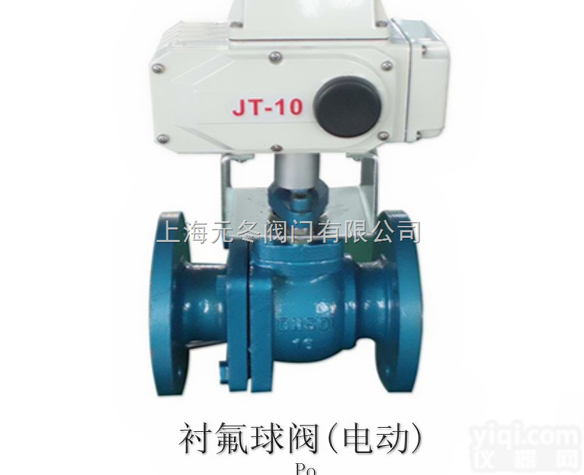 <em>电动</em><em>碳钢</em>衬氟<em>球阀</em>  Q941F4-16C<em>电动</em><em>碳钢</em>衬氟<em>球阀</em>，Q941F46<em>电动</em>衬氟铸钢<em>球阀</em>