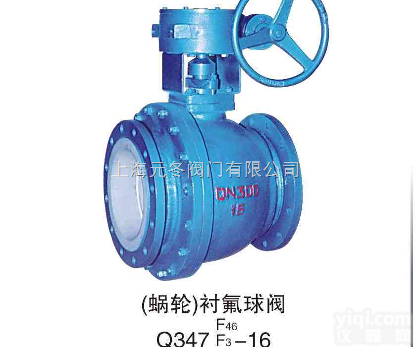 涡轮碳钢衬氟法兰<em>球阀</em>  Q347F4-16C衬氟碳钢<em>球阀</em>，Q347F46衬氟<em>铸钢</em><em>球阀</em>