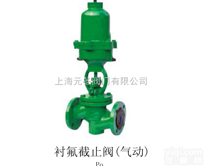 气动铸钢衬氟<em>截止阀</em>  J6B41F气动衬氟<em>截止阀</em>，气动衬氟<em>碳钢</em><em>截止阀</em>