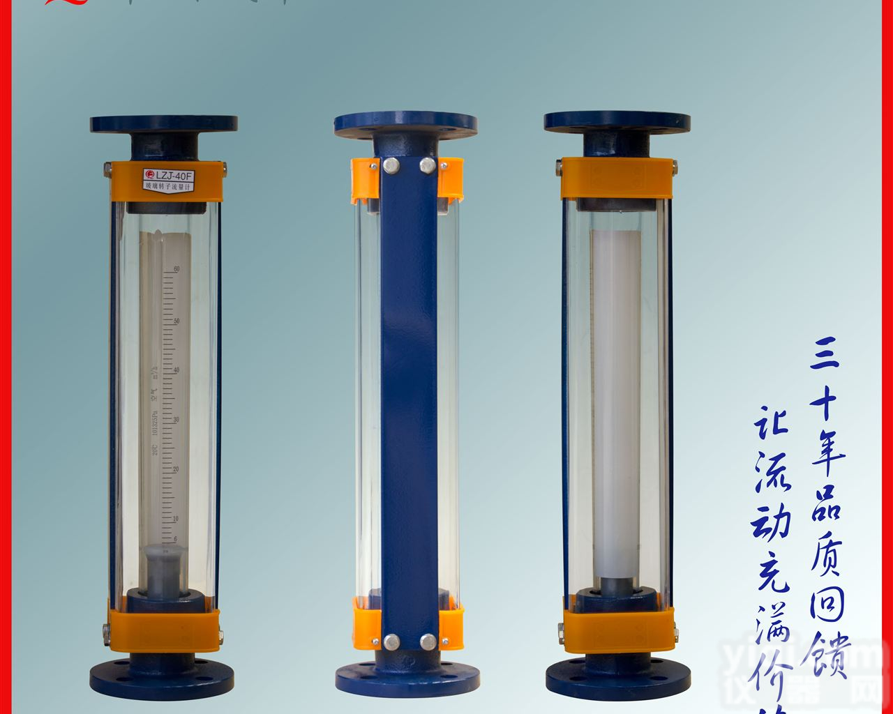 LZJ-40F  国内Z好的<em>流量计</em>厂家【常州成丰】<em>转子</em><em>流量计</em>特殊<em>定制</em>，种类齐全，价格优惠