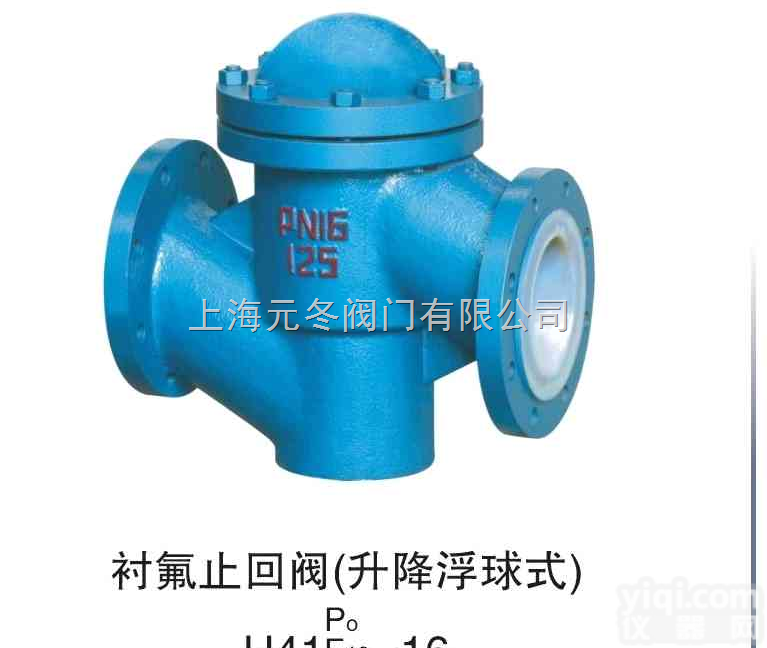 衬氟<em>铸钢</em>法兰<em>止回阀</em>  H41F-16C<em>升降式</em>衬氟<em>止回阀</em>，碳钢衬氟单向阀