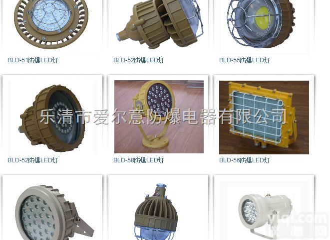 爱尔意led<em>防爆灯</em>专业<em>生产厂家</em>（1W-160W）