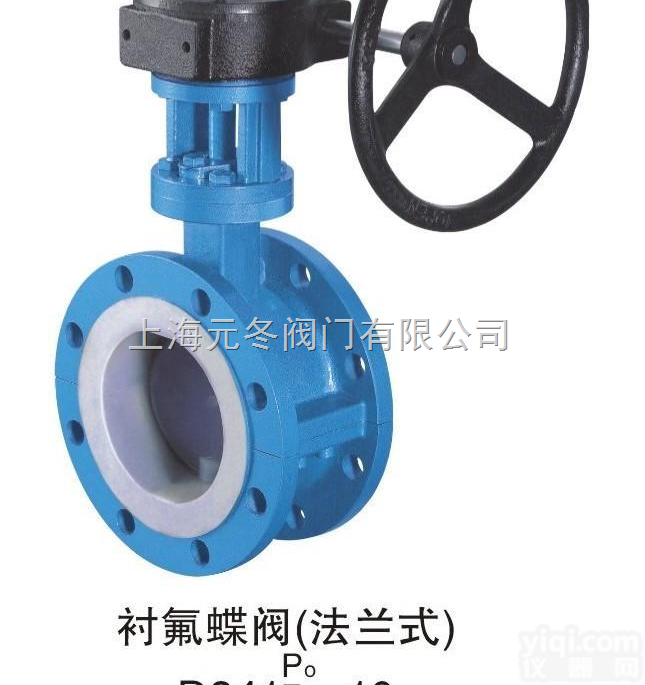 D341F<em>碳钢</em>衬氟蝶阀  D341F-10C蜗轮<em>法兰</em>衬氟蝶阀，<em>碳钢</em><em>法兰</em>衬氟蝶阀