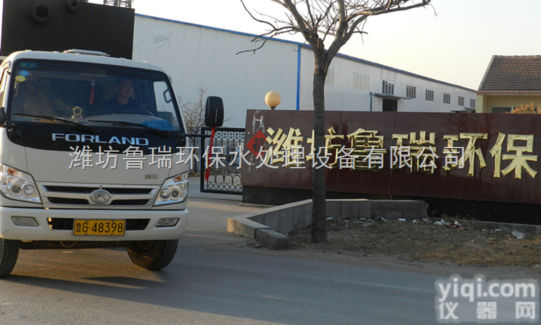 LR  定西医院污水处理设备 <em>口腔医院污水处理设备</em>