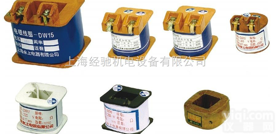 DW15灭磁空气开关<em>线圈</em>,DW15<em>电磁</em>空气开关<em>线圈</em>