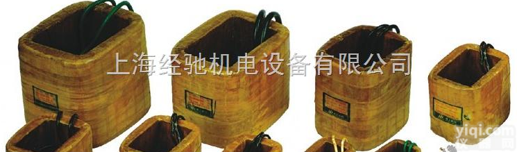 MZS1-45H三相<em>制动</em><em>电磁</em>铁线圈,MZS1-80H三相<em>制动</em><em>电磁</em>铁线圈