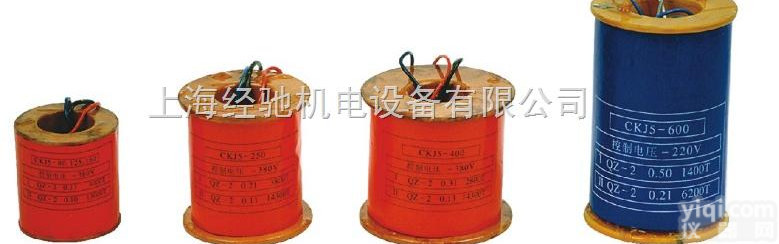 CKJ5-160真空接触器<em>线圈</em>,CKJ5-<em>250</em>真空接触器<em>线圈</em>