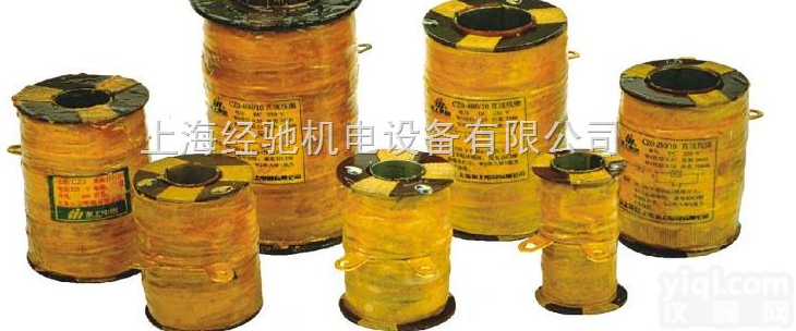CZ0-150/20直流接触器<em>线圈</em>,CZ0-<em>250</em>/10直流接触器<em>线圈</em>