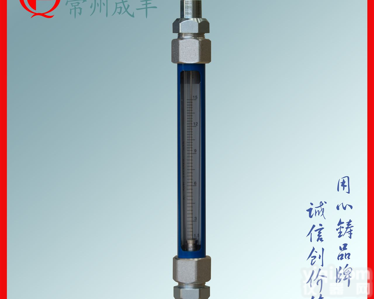 G10-15  【<em>常州</em>成丰】玻璃转子<em>流量计</em>种类齐全，玻璃<em>流量计</em><em>价格优</em>惠