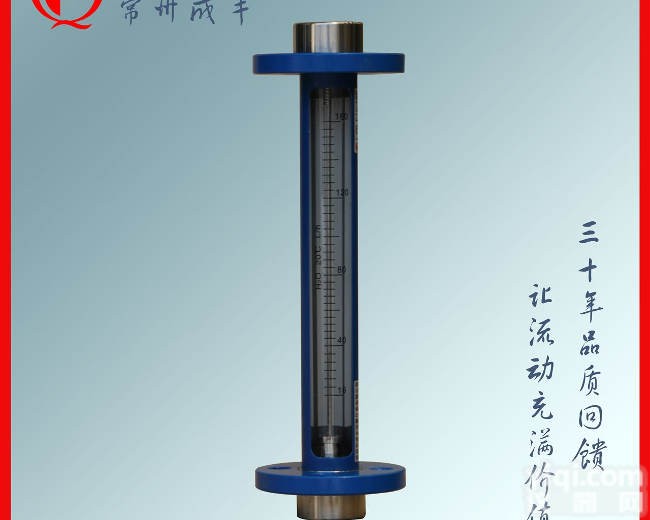 F10-15F  引进型玻璃<em>转子</em>流量计选【<em>常州</em>成丰】，<em>非标</em>定制 <em>非标</em>开发，质量优价格公道