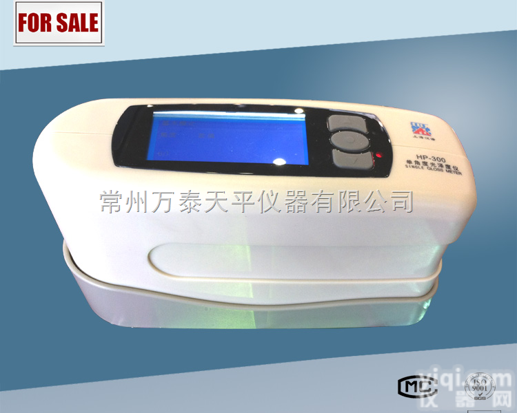 HP-<em>300</em>/HP-380  汉谱<em>光泽度计</em> 光泽度仪 油漆光泽度仪 60度/多<em>角度</em>