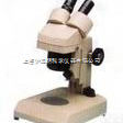 PXS体视<em>显微镜</em> 上海<em>上光</em>双目 上下照明<em>显微镜</em>