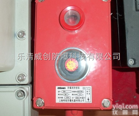 <em>防爆</em><em>消防</em><em>按钮</em>,BZA53<em>防爆</em><em>消防</em><em>按钮</em>厂家