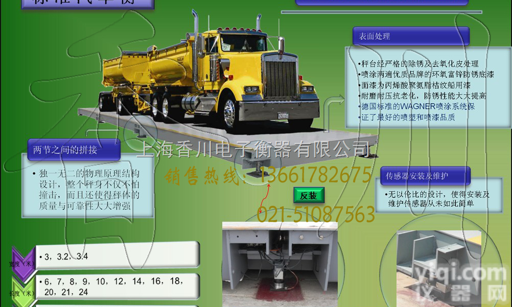 SCS<em>地磅</em>生产<em>厂家</em>  大型矿山<em>地磅</em>称大全:100吨汽车<em>地磅</em>,120吨货车<em>地磅</em>,<em>150</em>吨卡车地...