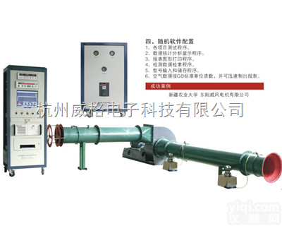 <em>通风机</em>性能<em>综合</em>测试系统
