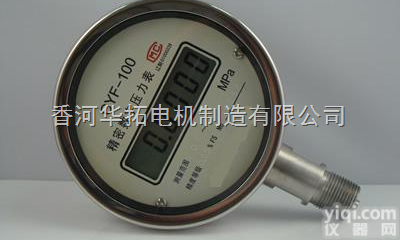 精密数字<em>压力表</em> 精密<em>数显</em><em>压力表</em> 北京<em>压力表</em>CYF-<em>100</em>