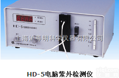 上海沪西分析仪器 HD-5<em>电脑</em><em>紫外</em><em>检测仪</em>