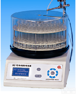 BS-160A自动<em>部分</em><em>收集器</em>  上海<em>沪西</em>分析仪器