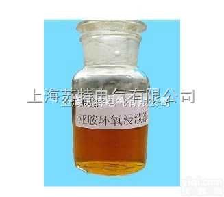 st<em>亚胺</em>环氧<em>聚酯</em>浸渍漆