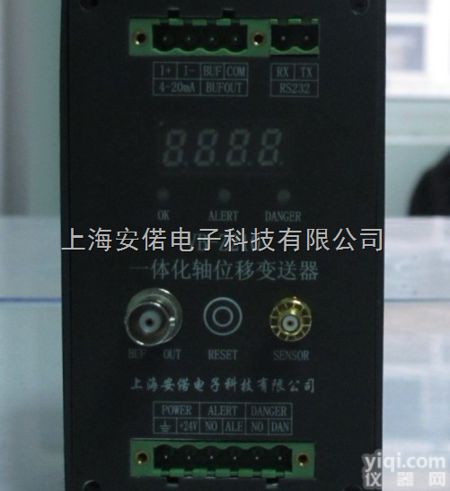 VB-Z210 <em>一体化</em>轴<em>位移</em><em>变送器</em>