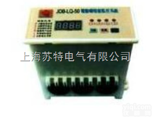 JDB-LQ系列智能型电动机<em>保护</em><em>监控系统</em>